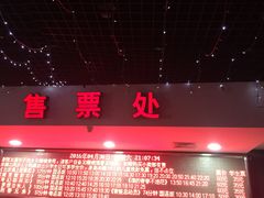 -星美国际影商城(顺联广场店)