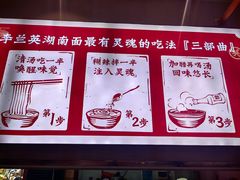 -李兰英湖南面馆(护国路店)