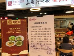 门面-老班长手工灌汤包老店(东山店)
