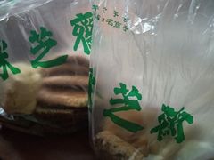 -采芝斋(延安路店)