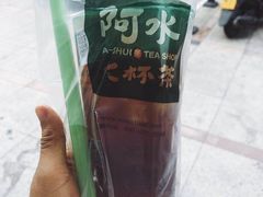 -阿水大杯茶(山师水云间店)