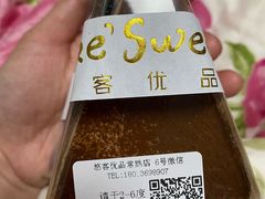 -悠客优品(虞锦楼店)
