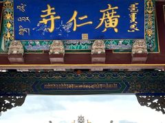 -五台山风景区