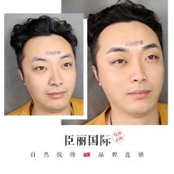 -臣丽纹眉品牌连锁
