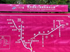 -嘉陵江源头景区