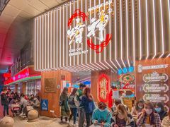 -啫神·广州地标美食(北京路店)