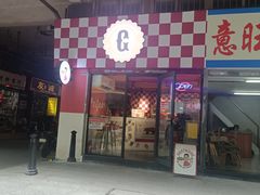 -Gortmore · 经典费城牛肉三明治