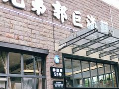 门面-好兄弟郭巨海鲜(天一阁店)