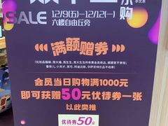 -伊势丹(现代城店)