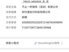 -Something For(中洲湾店)