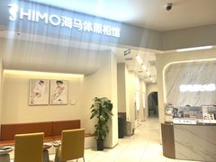 -HIMO海马体照相馆(上海华润CP静安店)