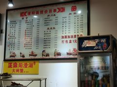 -浦阳面馆(萧山店)