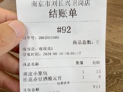 -刘长兴(卫岗店)