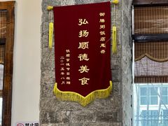 -御膳粥·牛乳粥底火锅·地道顺德菜(容桂店)