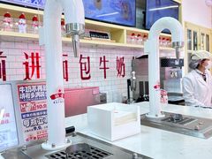 -红星前进面包牛奶公司(五道口购物中心店)