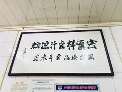 -清真·宏顺祥卤汁凉粉(大皮院店)