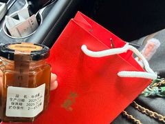 -火璽·園