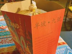 -半坡九号老挝冰咖啡