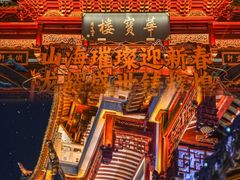 -豫园