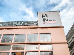 -炳胜品味(海印总店)