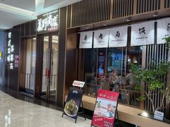 -福田卓悦INTOWN购物中心