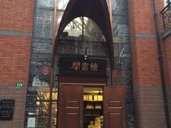 -钟书阁(松江泰晤士小镇店)