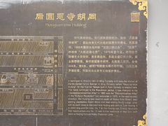 -南锣鼓巷