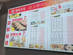 -黄阿姨锅贴大王(万航渡路店)