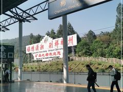 -郴州西站
