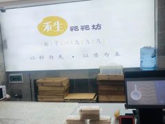 -禾生粑粑坊(陕西路店)