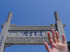 -重元寺