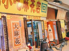 -南市食品街