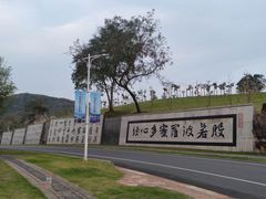 -三亚南山迎宾馆