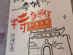 -红荔村肠粉(岗厦店)