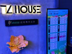 -TZ House音乐现场(茅台店)