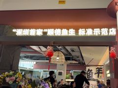 -得意咚瓜·顺德鱼生·冬瓜火锅(深圳首店)