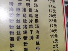 -袁森泰鲜汤(江汉区三民靓汤店)