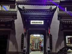 -农乐园食府(梅城镇店)
