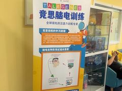 -竞思注意力·专注力·学习能力训练(天一广场中心)