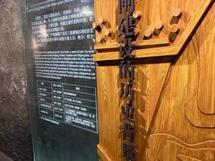 -元代水闸遗址博物馆