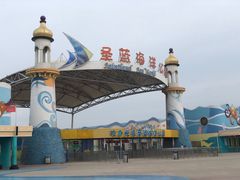 -北戴河圣蓝海洋公园