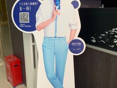 -瑞幸咖啡(流塘商务大厦店)