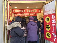 -王老头炒货(天坛东路店)