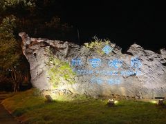 -乳源丽宫国际温泉酒店