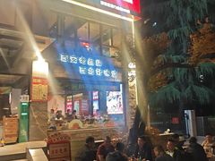 -叁宝烤肉• 西安烧烤(高科新花园店)