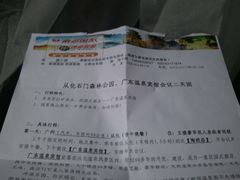 -广东温泉宾馆