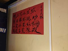 -早酒肖汉老味拌面