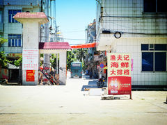 沙扒湾水产品批发市场-沙扒湾