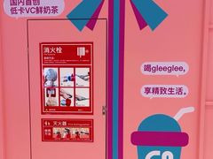 -gleeglee乐溢亦茶(合生汇店)