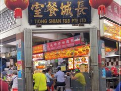 门面-长城砂煲田鸡粥